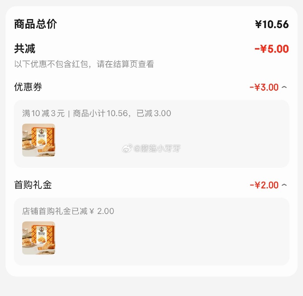 🐶东 如水肉松沙琪玛368g/盒 砸3券，2首单【5.56】...