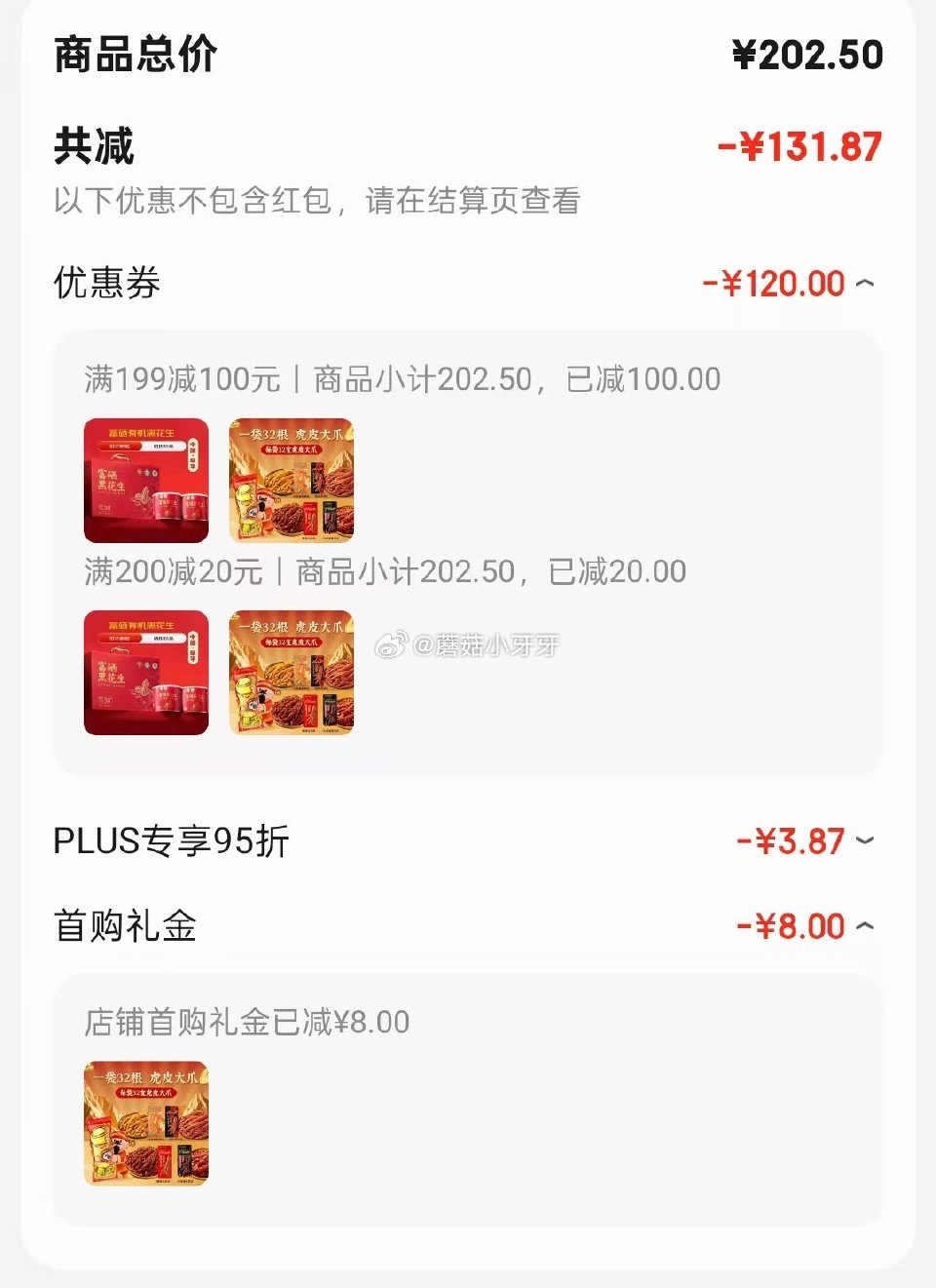 🐶东 蜡笔小新抓个小目标鸡爪大礼包1.12kg 学生价如图...