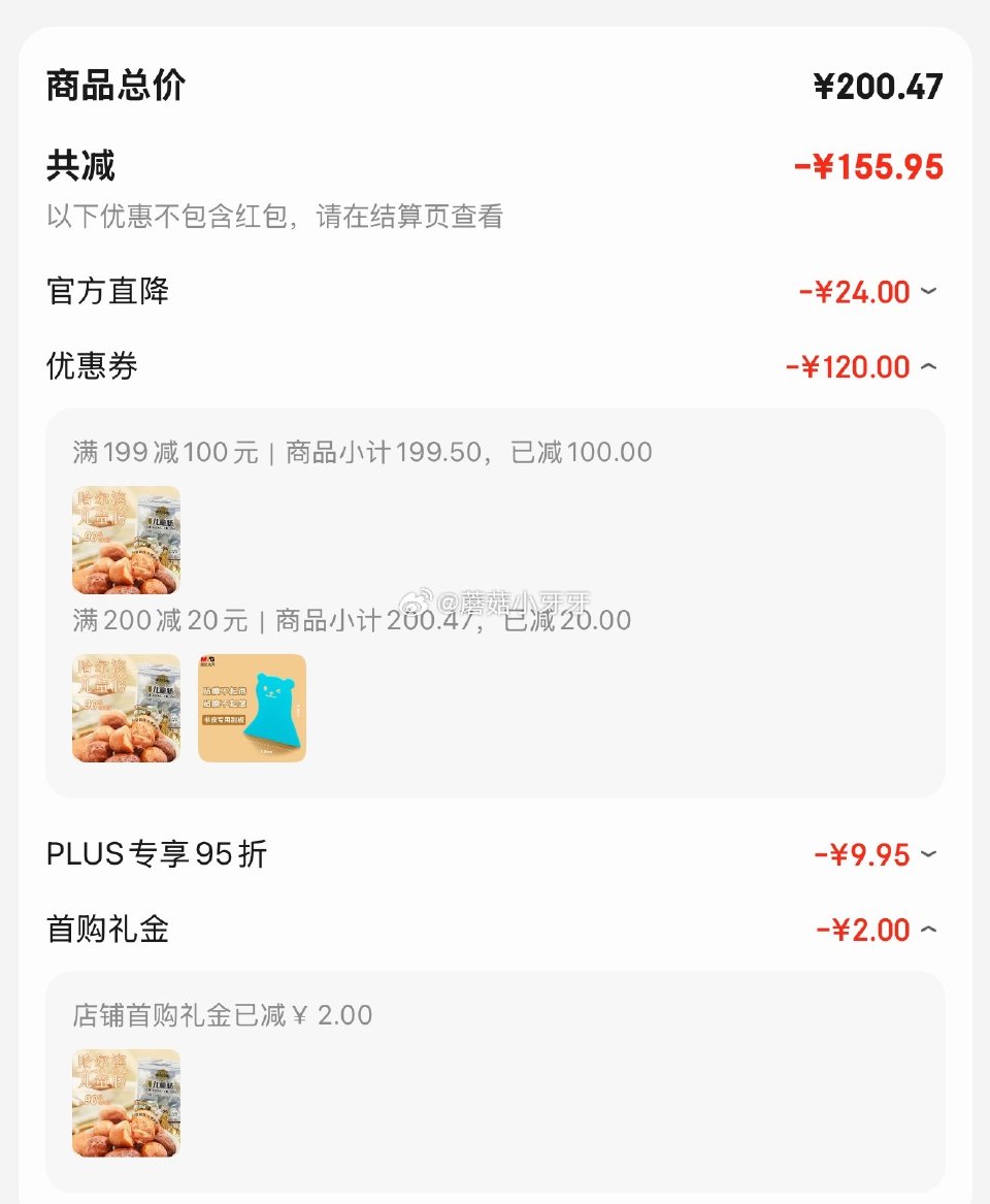 🐶东 看需 俄瓦斯号哈尔滨风味红肠500g，每件8.73...