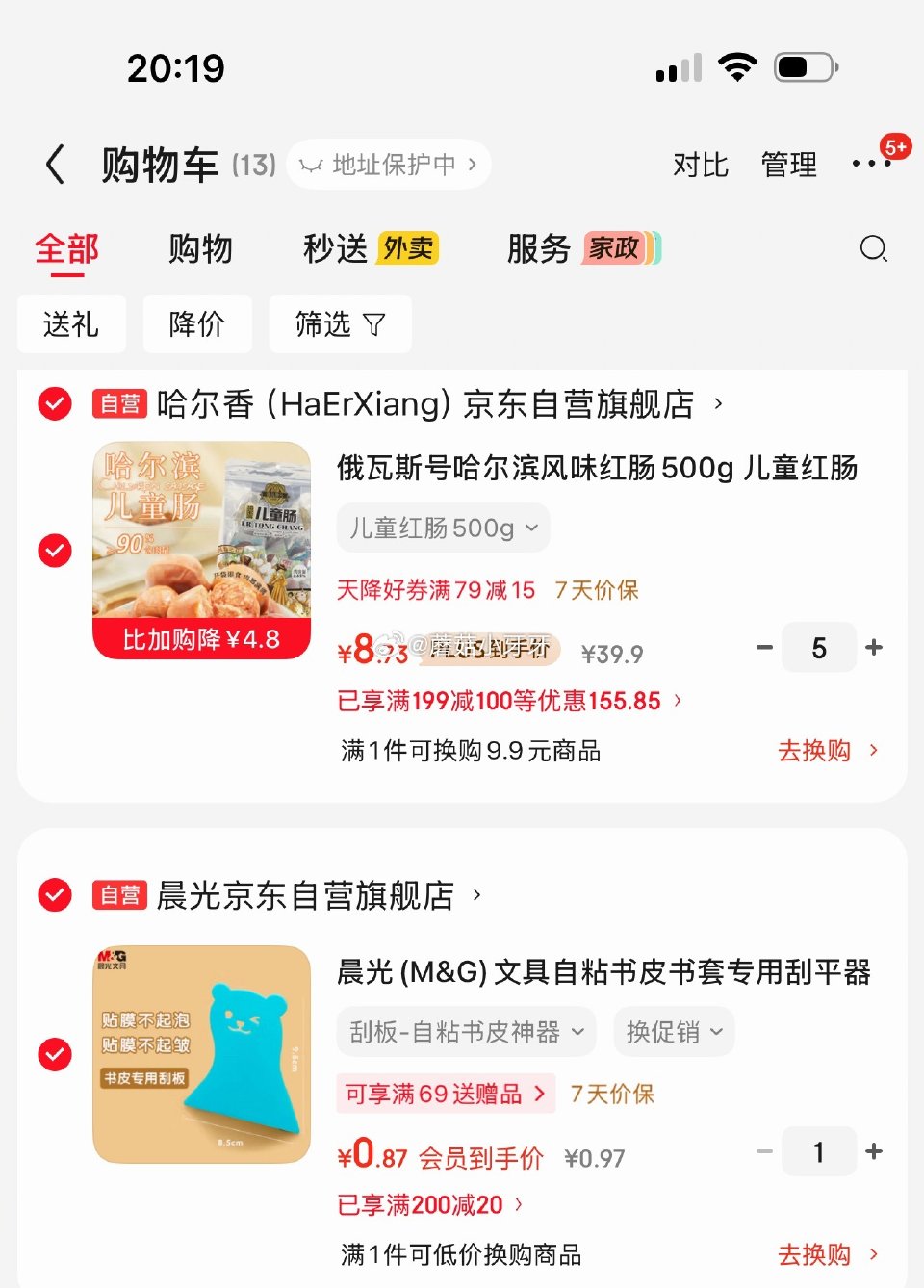 🐶东 看需 俄瓦斯号哈尔滨风味红肠500g，每件8.73...