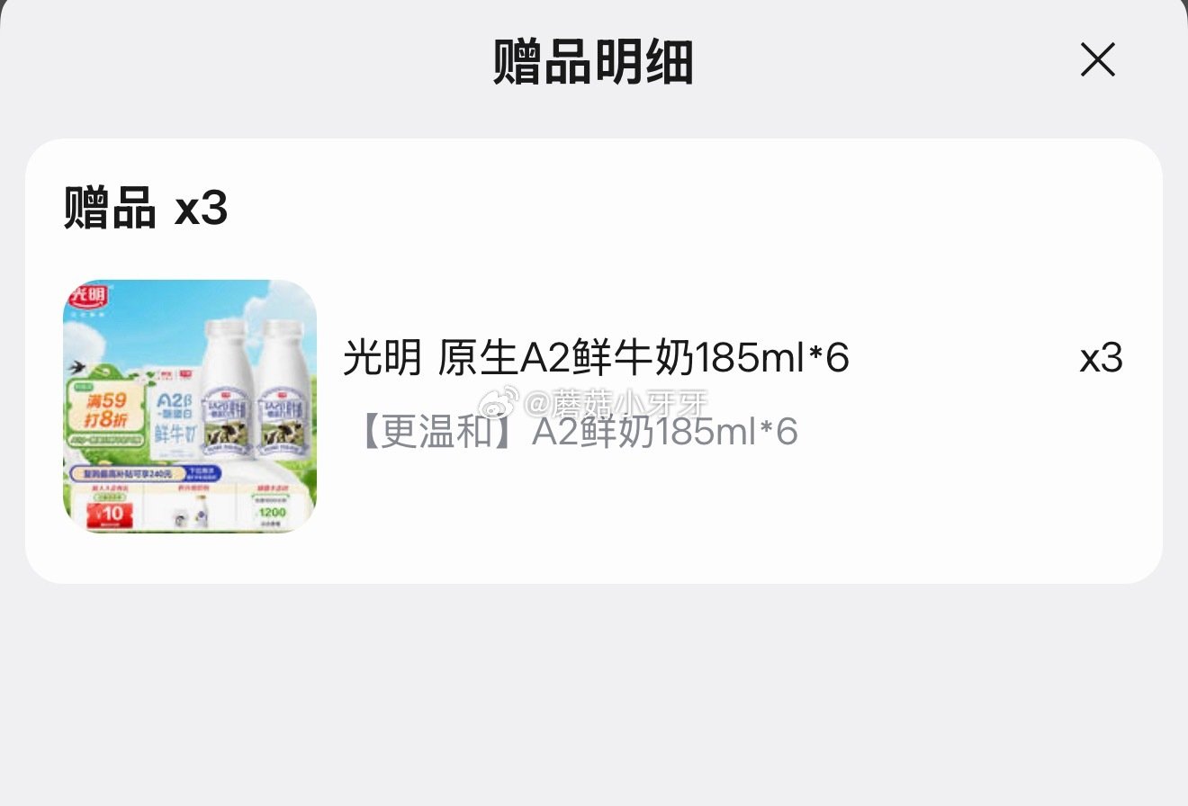🐶东 地区有赠 伊利金典鲜牛奶4.0g鲜活乳蛋白235ml*4瓶 如图价，返卡，买一送一（非同款）...