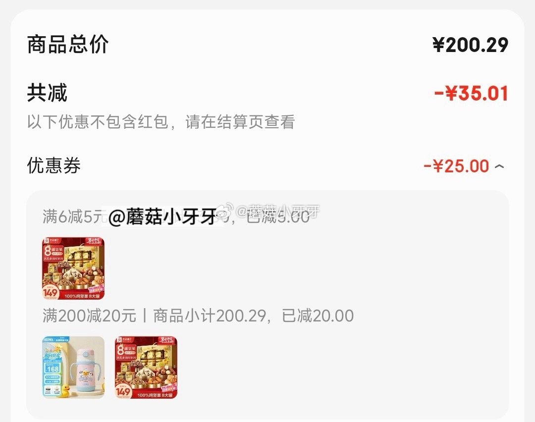 🐶东 地区价 200-20黑五券 良品铺子纯坚果礼盒1320g 砸5券，如图价，买一送一 凑单...