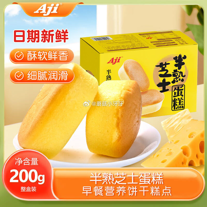 🐶东 Aji 半熟芝士蛋糕200g/盒 砸5券，叠2首单【2.95】...