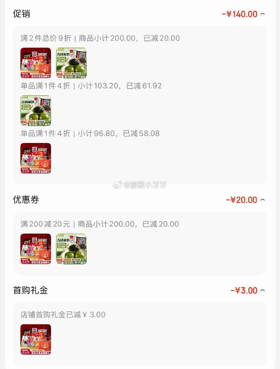 🐶东 魏尔夫 多款4折，看需...