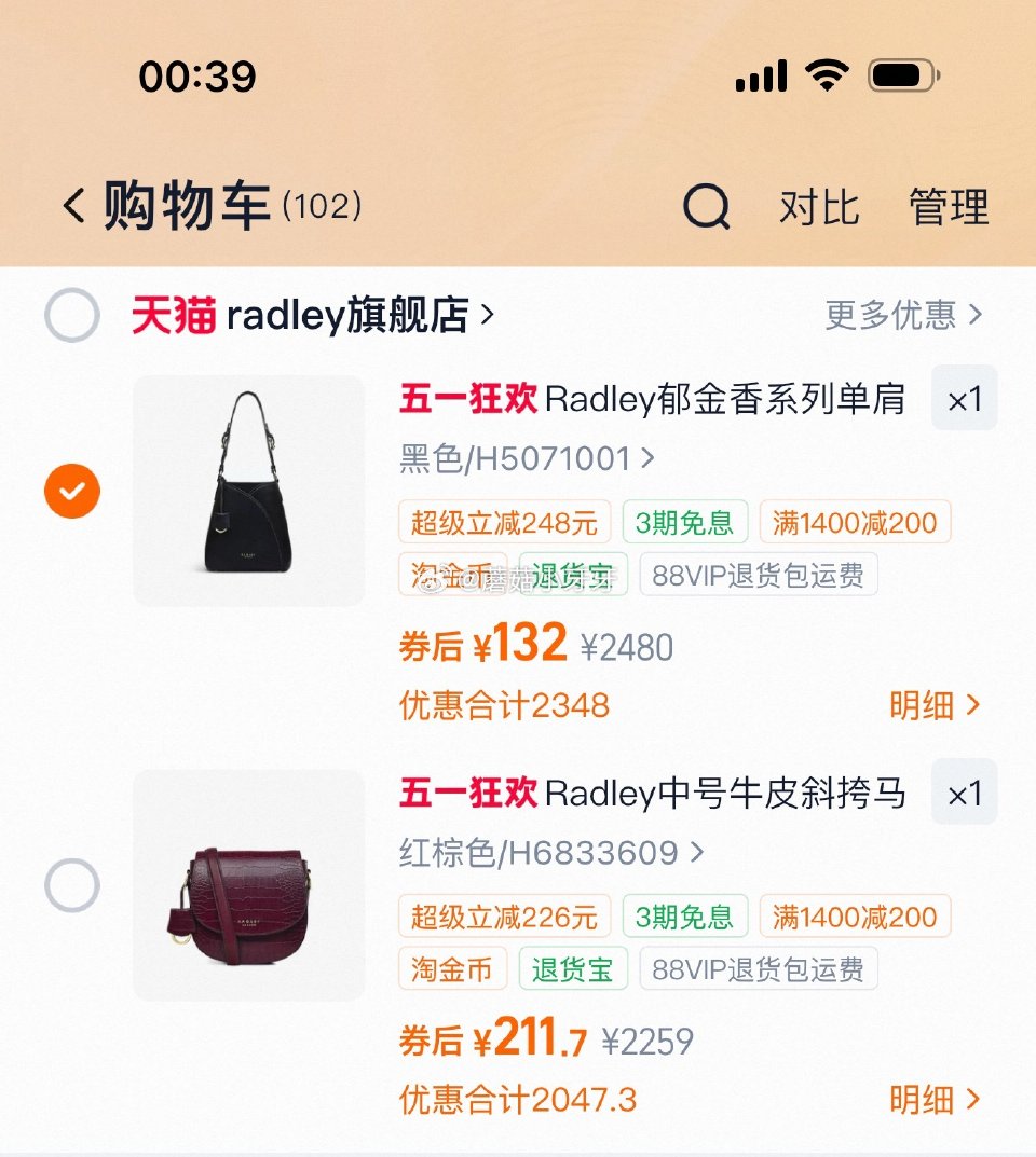 看需，过金币 Radley英国牛皮包...