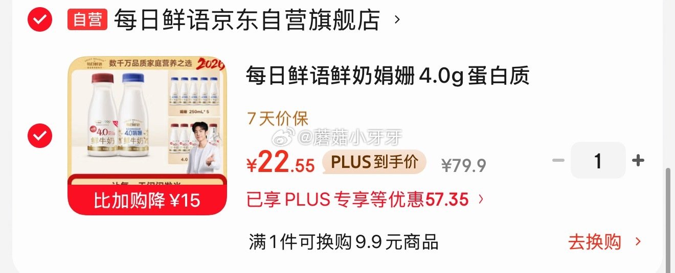 🐶东 200-20黑五券 砸或领券中心79-15券 每日鲜语鲜奶娟姗4.0g蛋白质250ml*5+4...