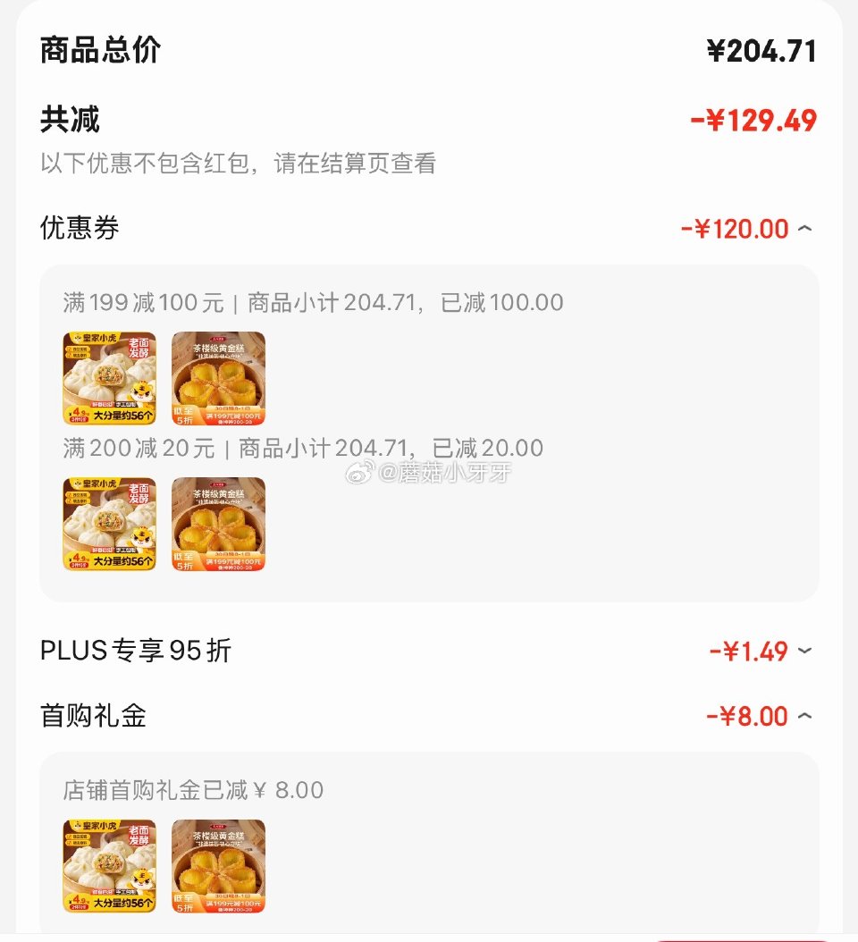 🐶东 200-20黑五券 广州酒家黄金糕500g 约10块 5首单，凑后【5.88】 凑...
