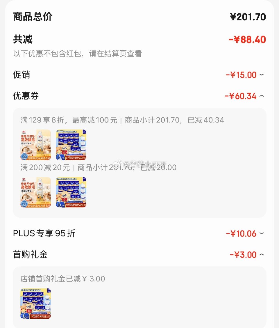 🐶东 200-20黑五券 百亿补贴-加倍补（需从app进会场加购） 得宝（TEMPO）黄油小熊联名 ...