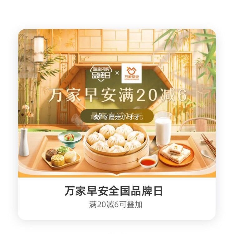 【淘宝闪购】 【华莱士】 领25-4红包，叠加会员兑换红包，最高25-12 【失控猫】 领20-6红...