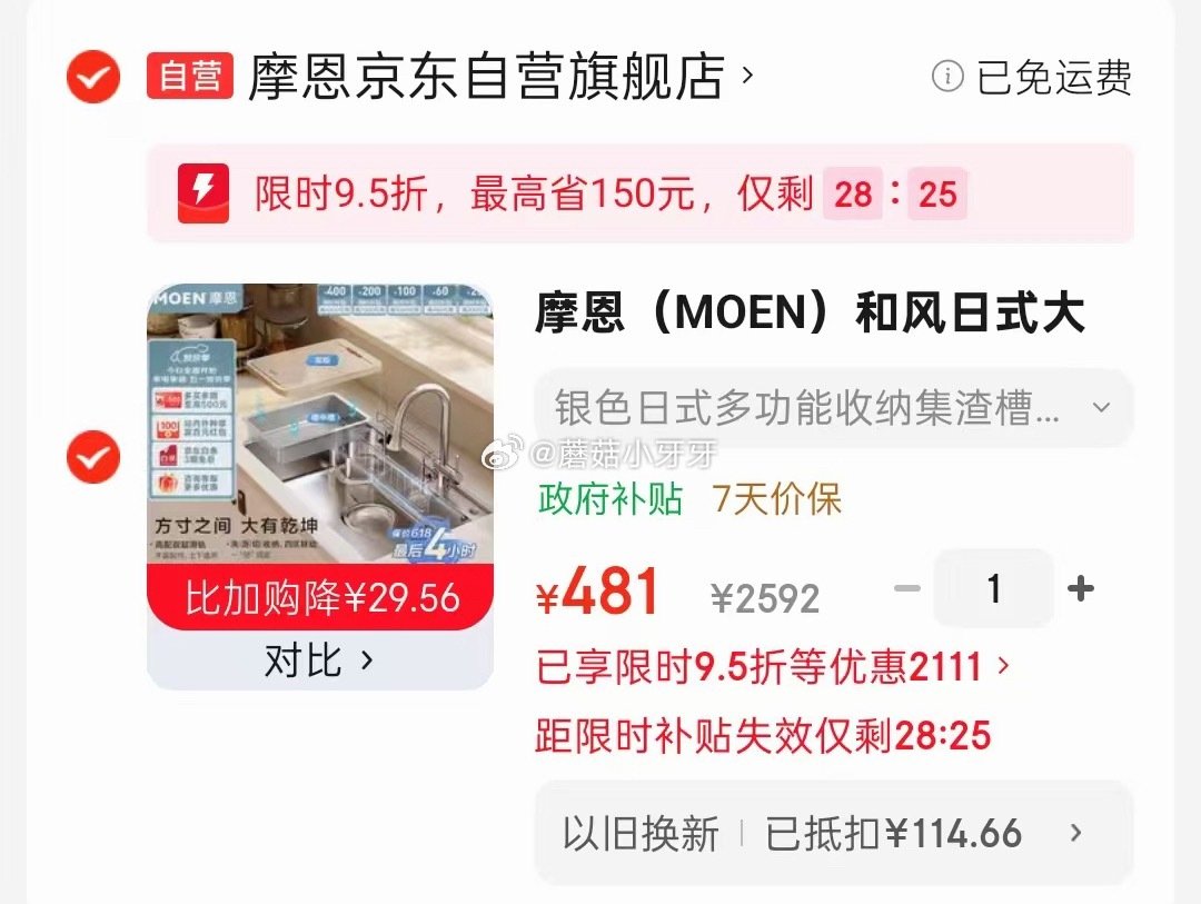 🐶东 如有建材5折券 摩恩（MOEN）和风日式大单槽厨房水槽 弹9.5折立减，以旧换新【481】...