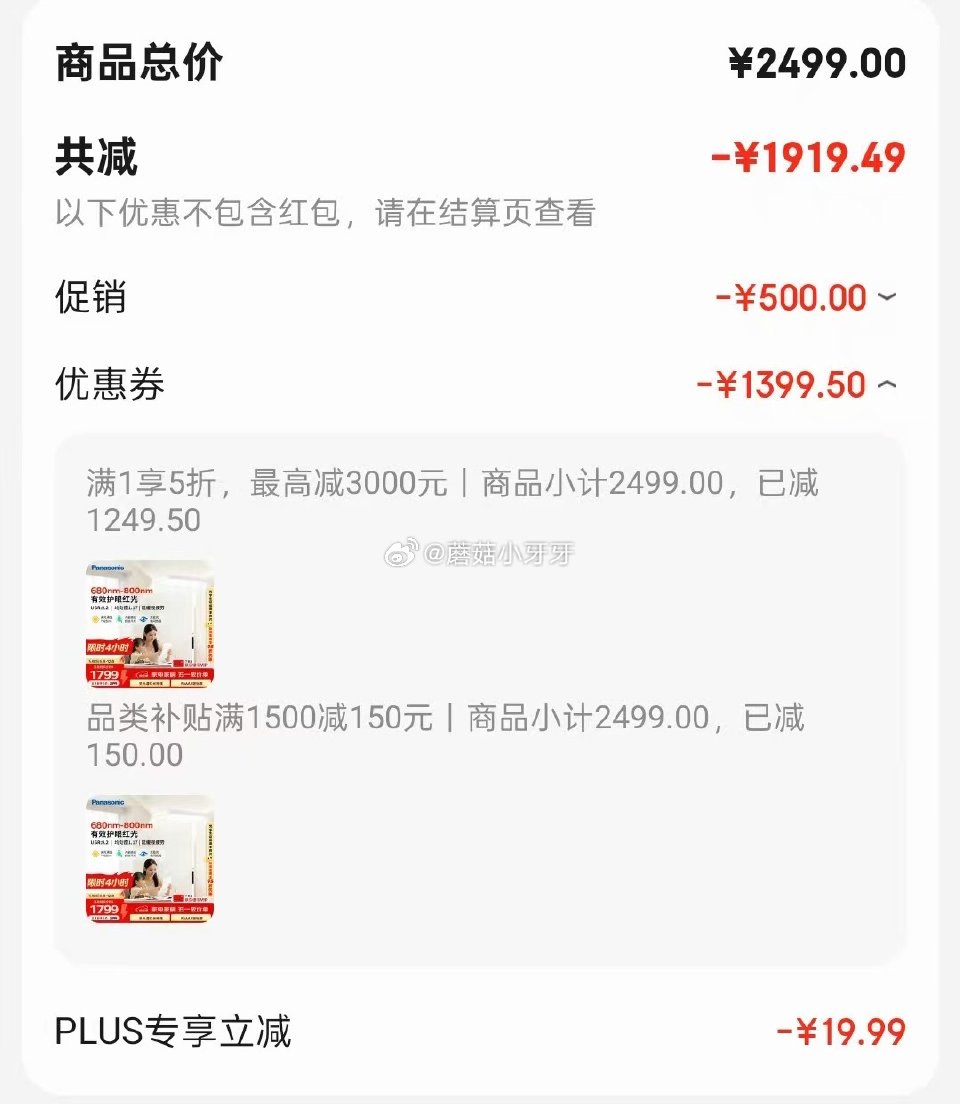 🐶东 如有建材5折券 松下（Panasonic）立式护眼灯适阅Pro大路灯110W 拍下【579.5...