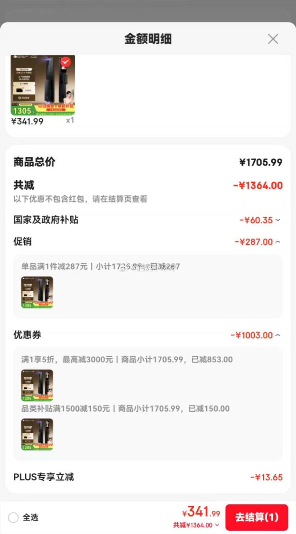 🐶东 如有建材5折券 德施曼（DESMAN）智能门锁，需要的看看 V20， Q2F， Q5M，...