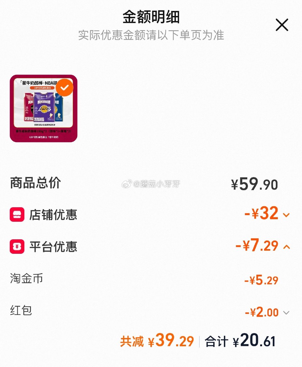 蒙牛奶酪棒球队款 奶酪棒180g*3袋（共30支） 有需领2礼金，淘金币足迹抵扣后【20.61】...