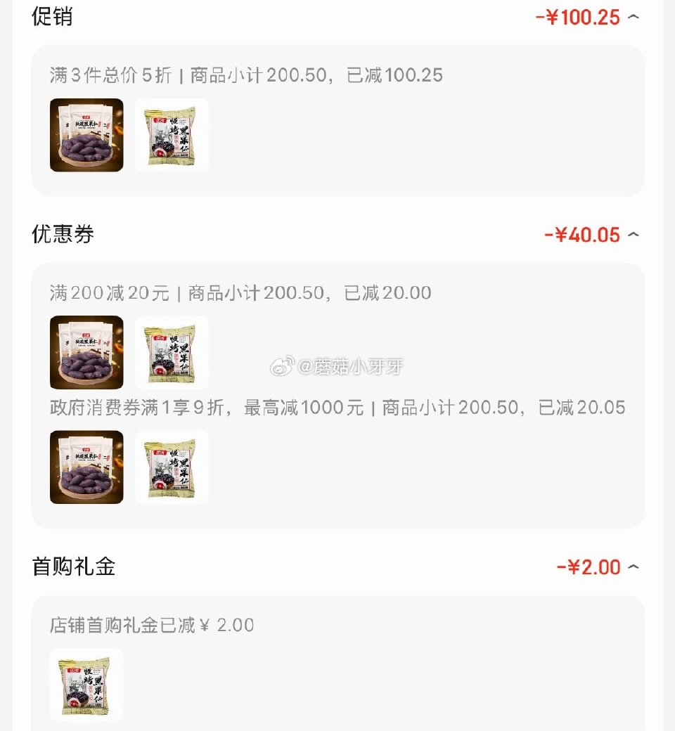 🐶东 200-20黑五券 上海9折消费券 庄派山东黑花生黑皮五香味花生米120g*3包 庄派山东慢烤...