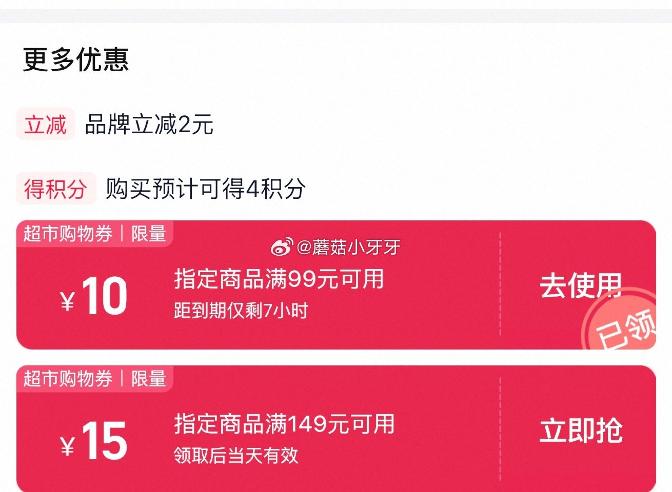 🐱超 飞科博锐电动剃须刀PS160选项，领礼金 详情页进入超级补贴领39-6红包，加购商品 商品下领...