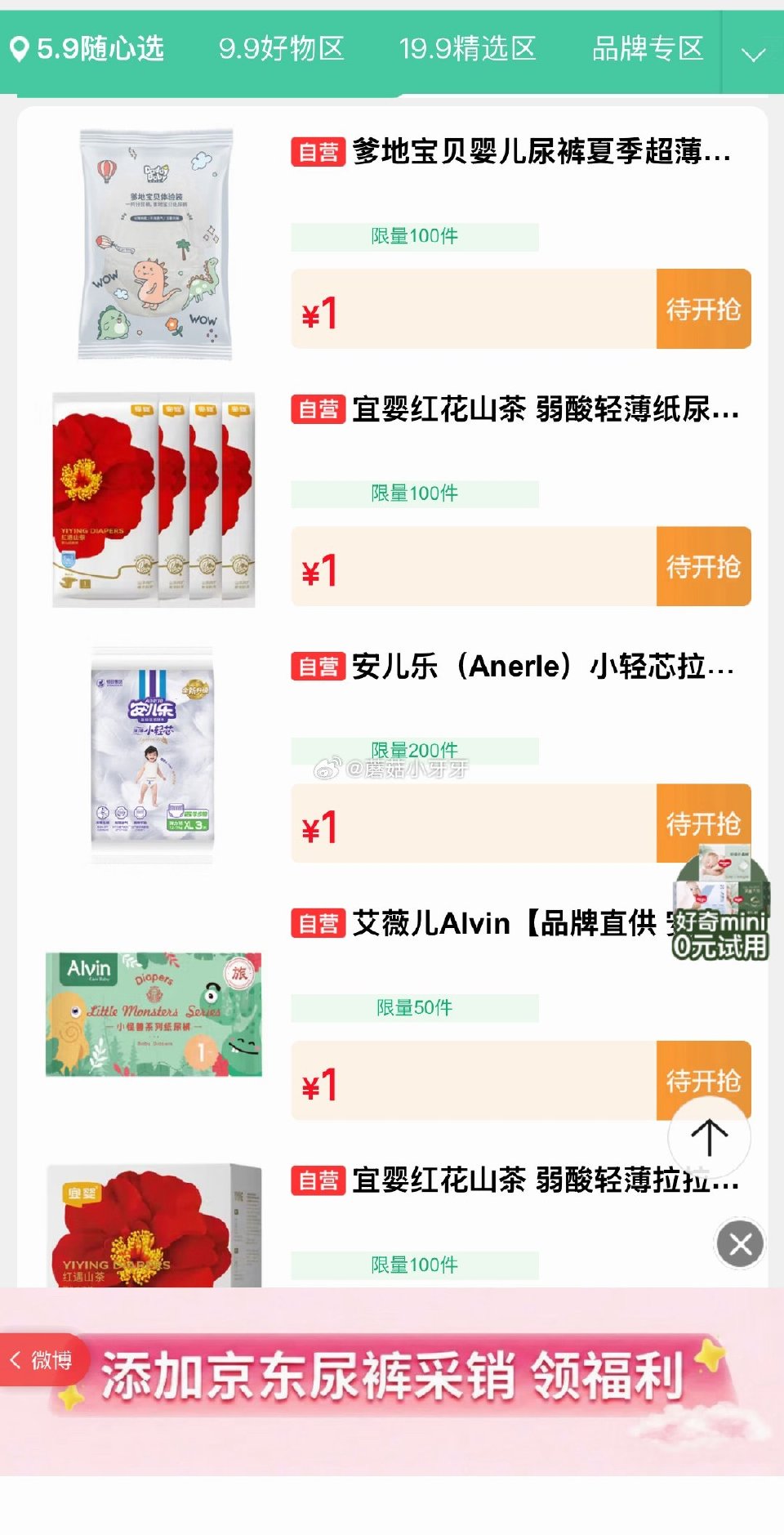 【20点】 u先 修丽可防晒小银伞3ml，1 纸尿裤1元抢...