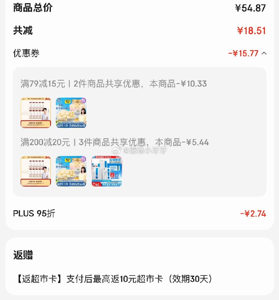 🐶东 200-20 黑五券 砸或领券中心79-15券 百亿补贴-加倍补（需从app进会场加购） 每日...
