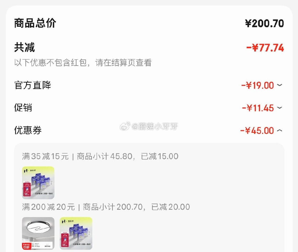 🐶东 如有200-20黑五券 领35-15券 小Nbabycare安睡裤超薄M-L码12条 凑后【1...