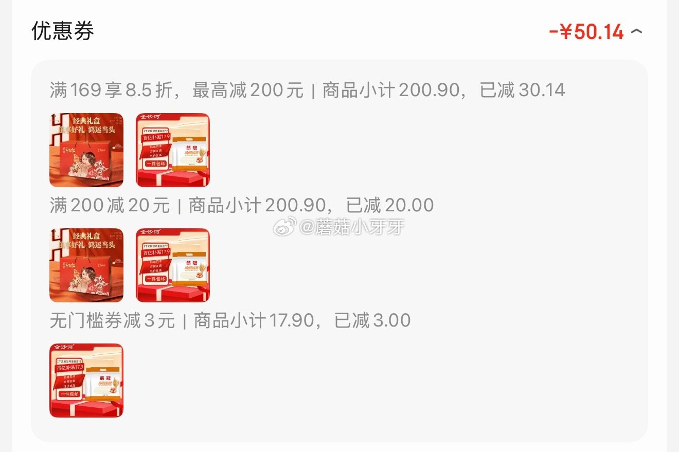 🐶东 如有200-20黑五券 app搜索关键字或标题得3限时券 金沙河 筋冠 挂面 面条8斤 凑后【...
