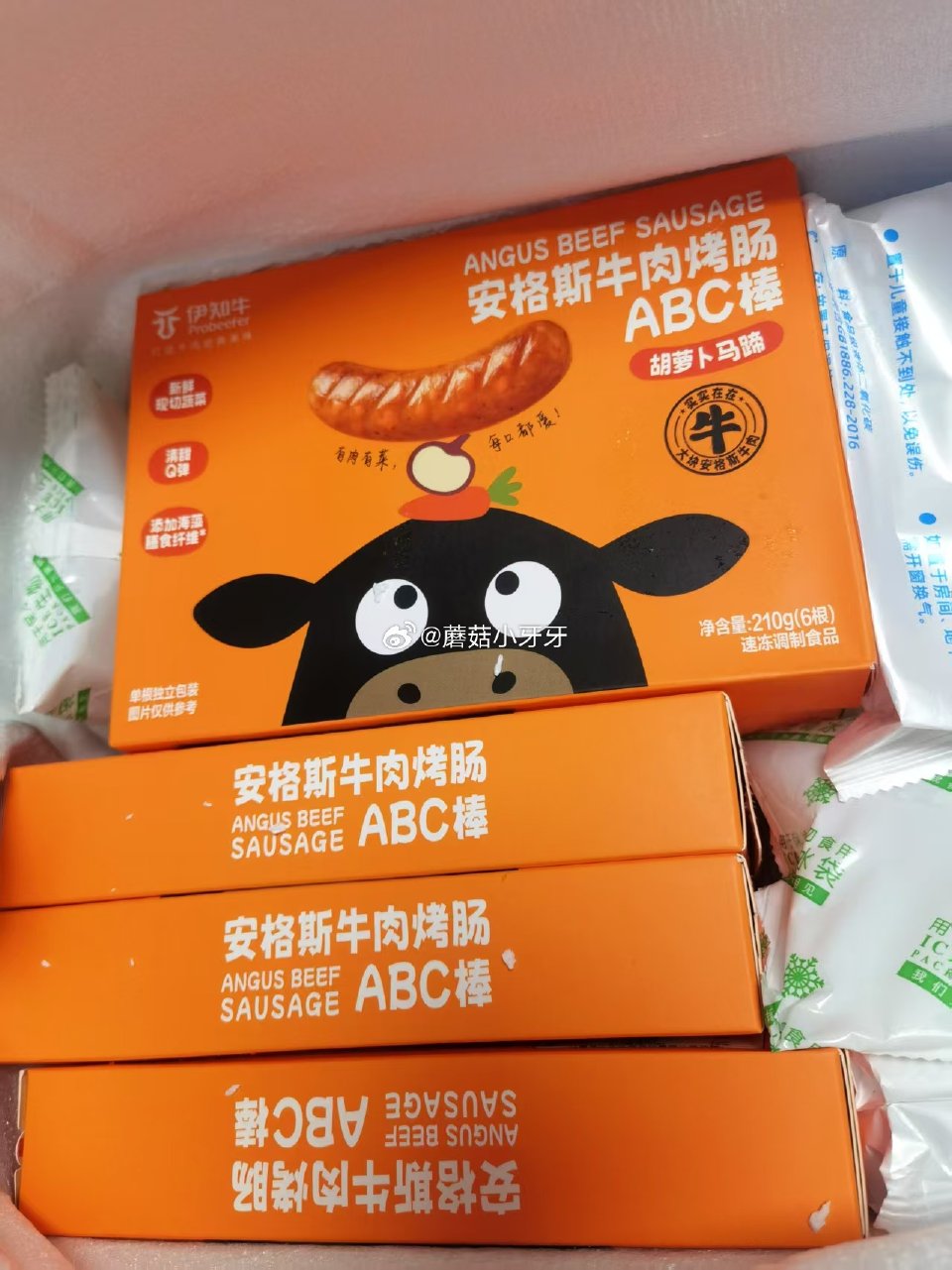 近期淘宝订单发货反馈 奥利奥 伊利伊知牛烤肠 金可儿 播童装 作业都来自...