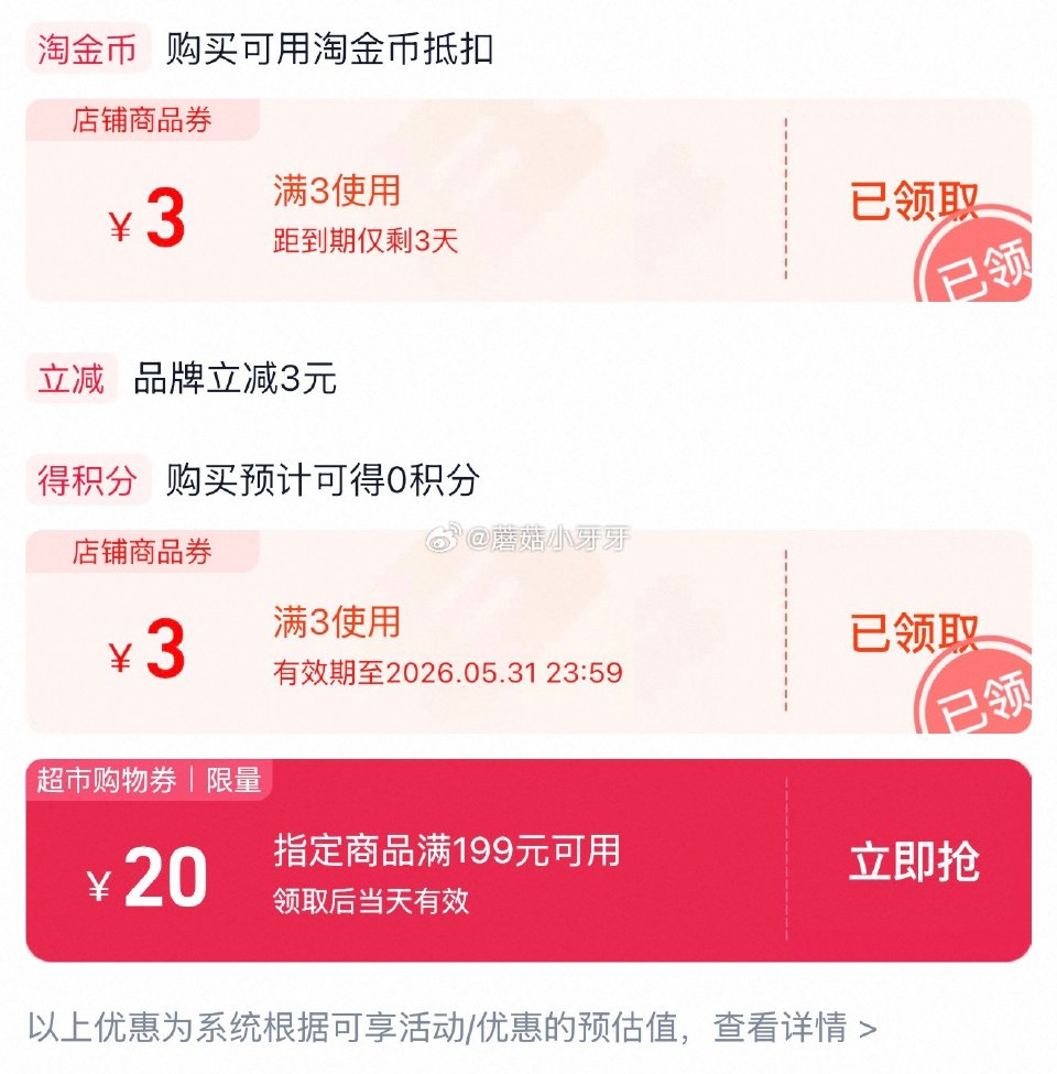 🐱超 babycare电热蚊香液无味补充液3瓶选项，领礼金 详情页进入直播间领9折主播券，加购商品 ...