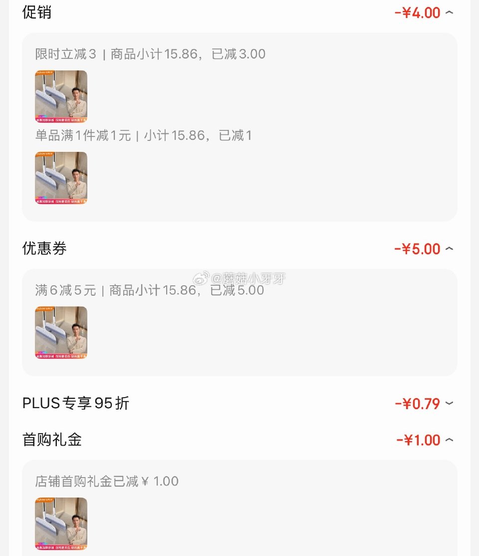 🐶东 秒杀会场 （翻到产品加购）： 佳帮手魔术扫把刮水扫把 砸5券，弹3立减，叠1首单【5.07】...