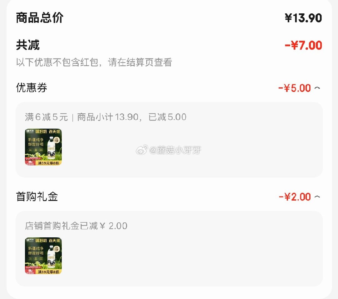 🐶东 地区价 天润新疆产地  鲜牛奶巴氏杀菌鲜奶 950ml*1瓶 砸5券，叠2首单【6.9】...