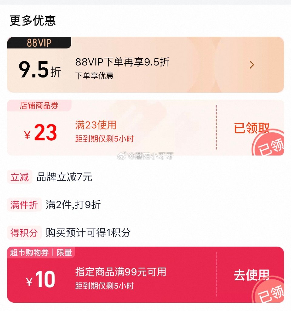 🐱超 薇尔舒适V感超薄日用240mm10片*5包，领礼金 进入超级补贴领39-6红包，加购商品 商品...