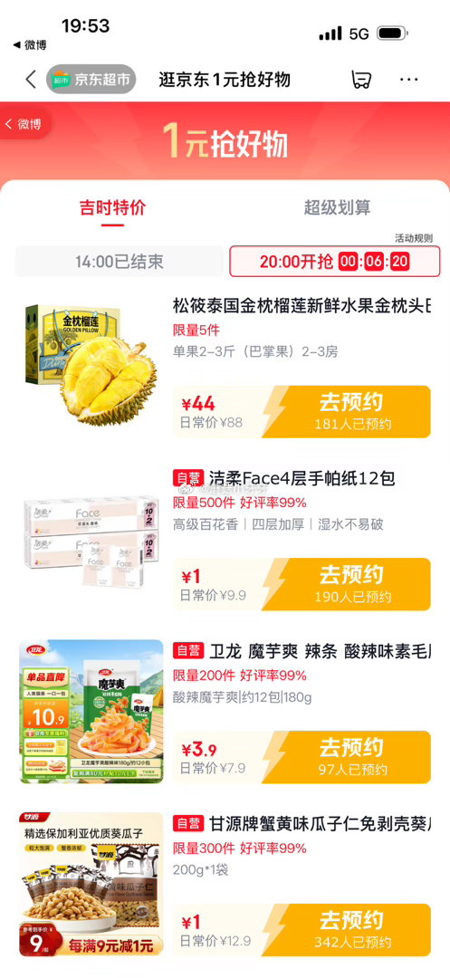 【20点】 建材5折券 吉时特价 京东5.9-5券 京豆兑换 汽车百补日 路由器5折券 玩具1折抢 ...