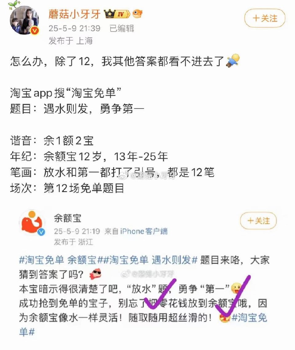 淘宝5.10周年庆 （活动时间5.6-5.10） 淘宝免单活动，随之即将开始，第一场明天11点 线索...