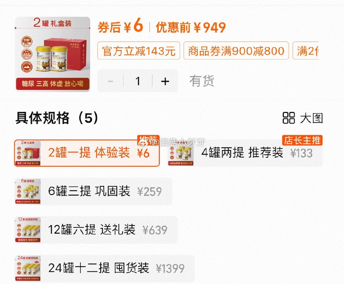 驼养康新疆伊犁正宗骆驼奶粉...