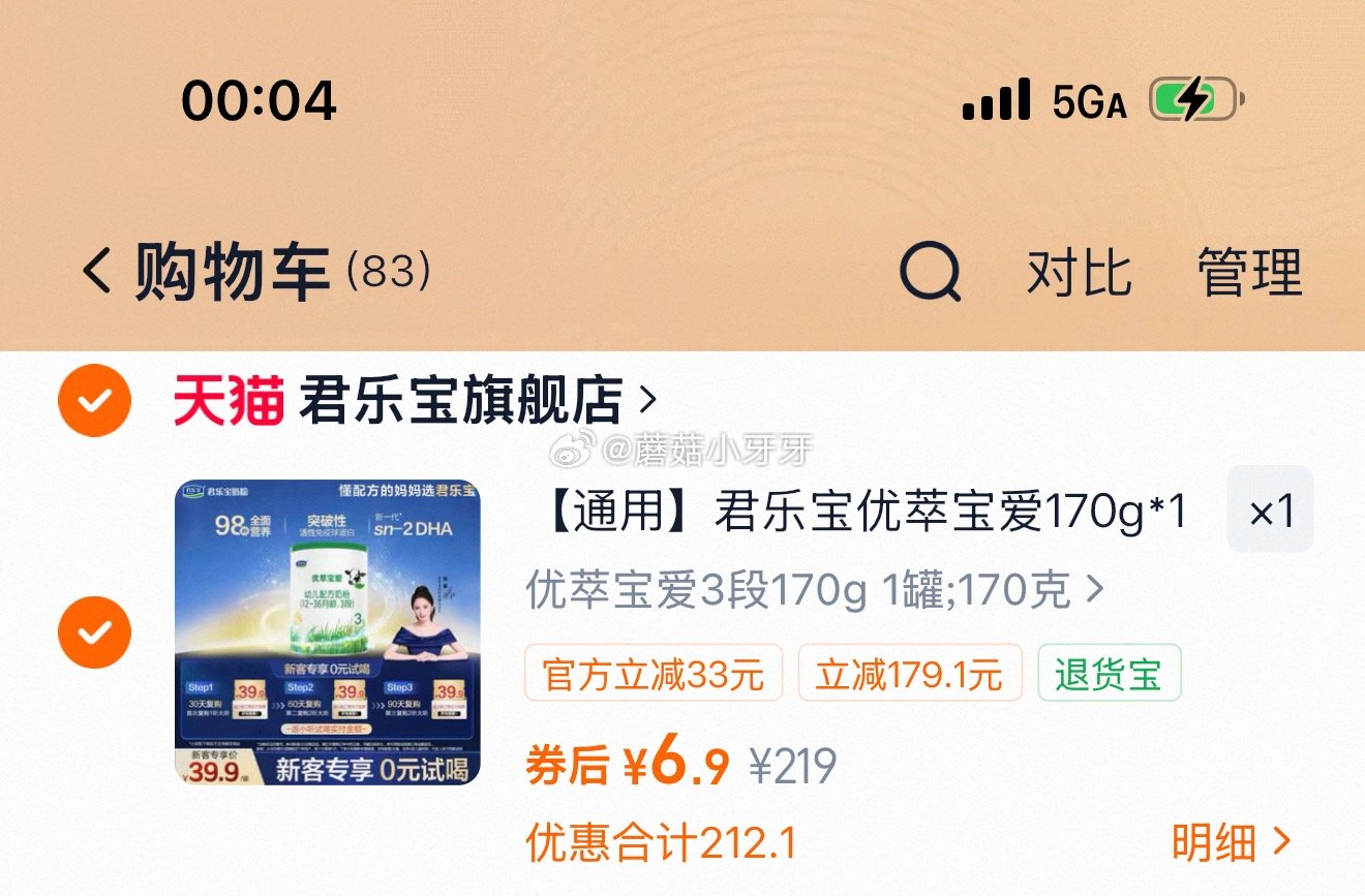 君乐宝优萃宝爱170g*1罐...