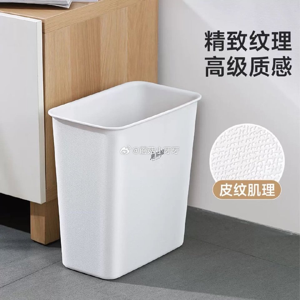 美丽雅长方形垃圾桶 过金币...