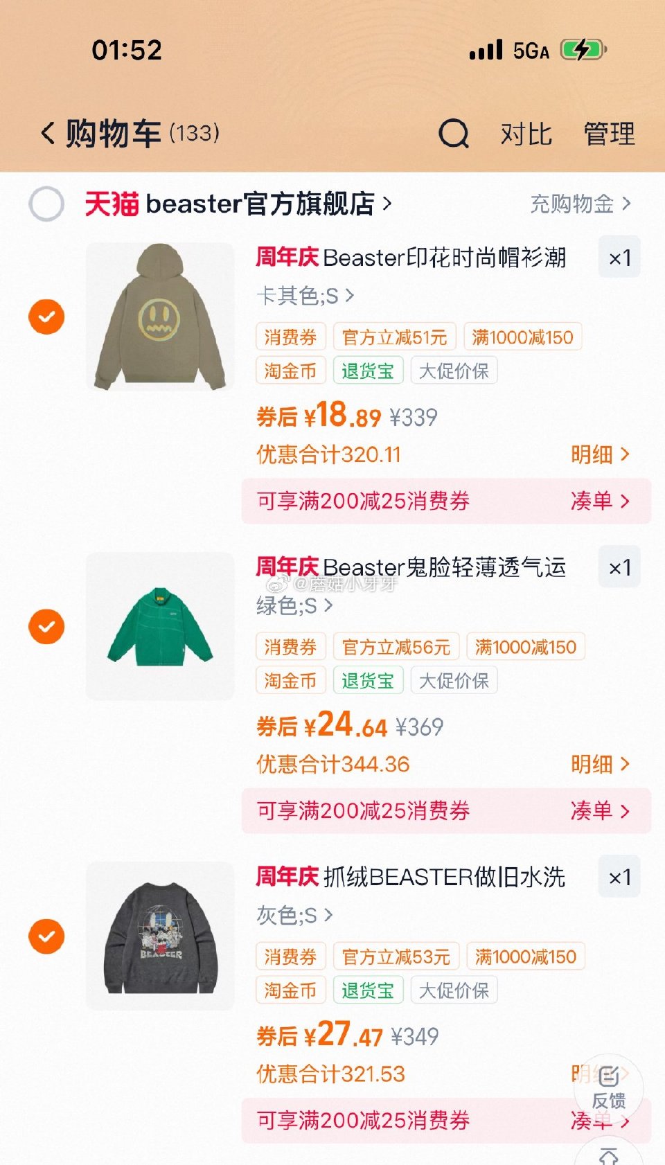 1000-150有价券 BEASTER店里也可以看看其他，比如卫衣/夹克 图里价，我过了金币...