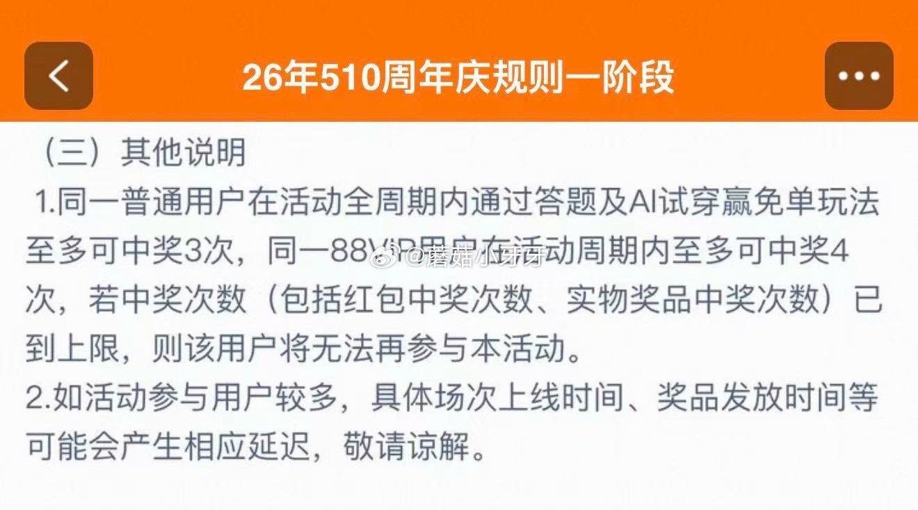 【510周年庆-淘宝免单活动】 ▫️入口：淘宝app搜“淘宝免单” ▫️时间：5月6日-5月9日，每...