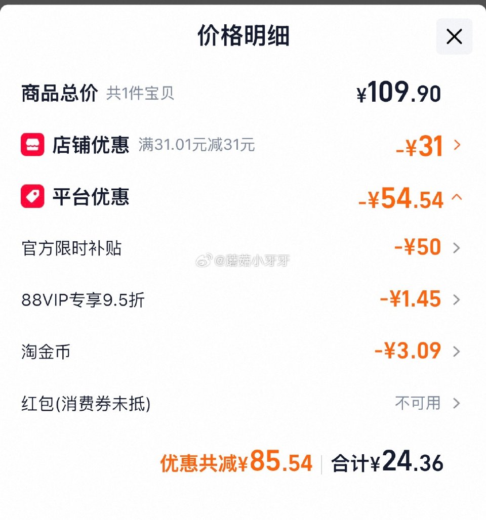 🐱超 超能植翠柔顺舒适洗衣液2.5kg*2桶 淘金币页面-足迹下单 拍1件vip+金币【24.36】...