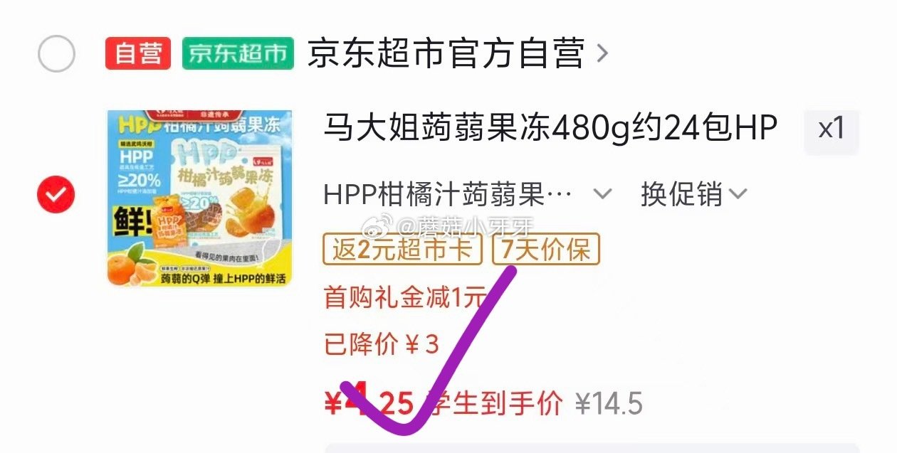 🐶东 10-2全品券 马大姐蒟蒻果冻480g约24包 京东购物小程序下单，学生价如图，返2卡...
