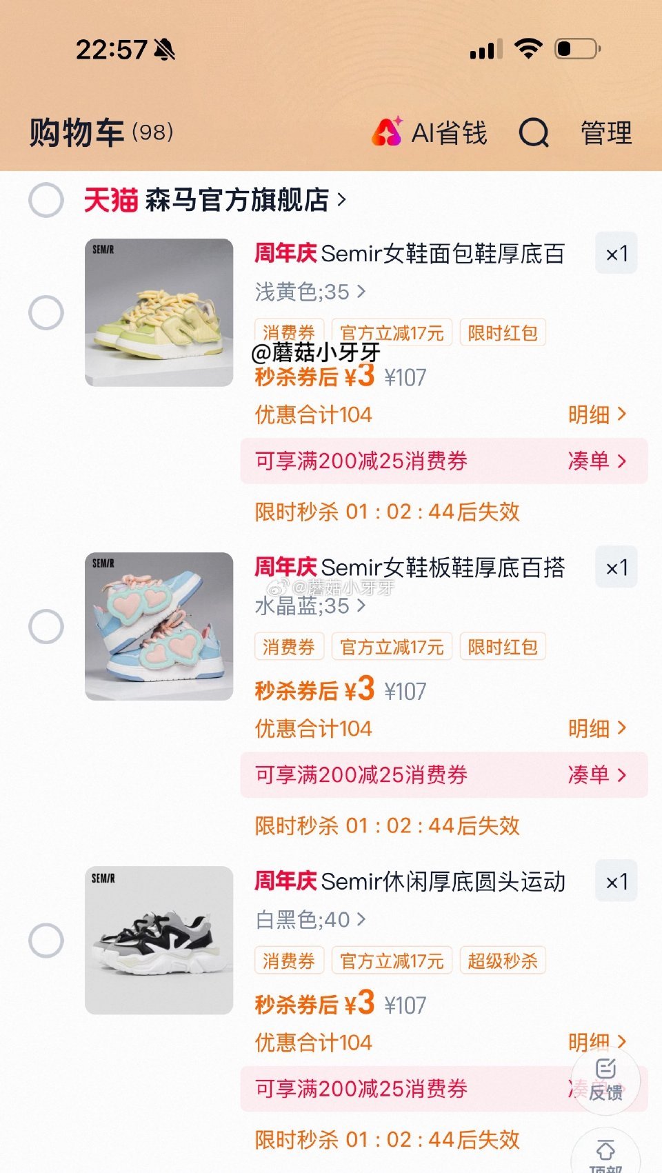自辩 Semir森马女鞋面包鞋...