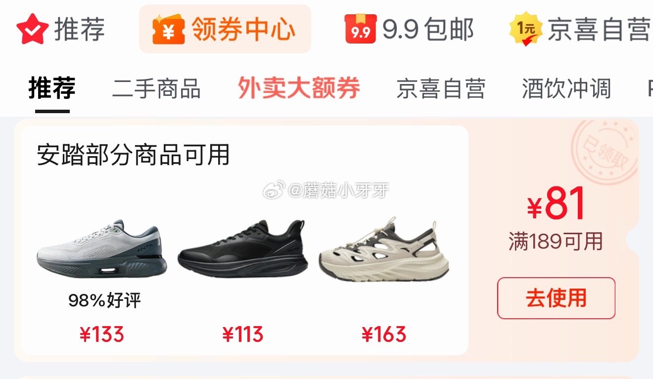 🐶东 领券中心189-81券 安踏神行LITE丨男子网面透气减震跑步鞋 拍下【73】...