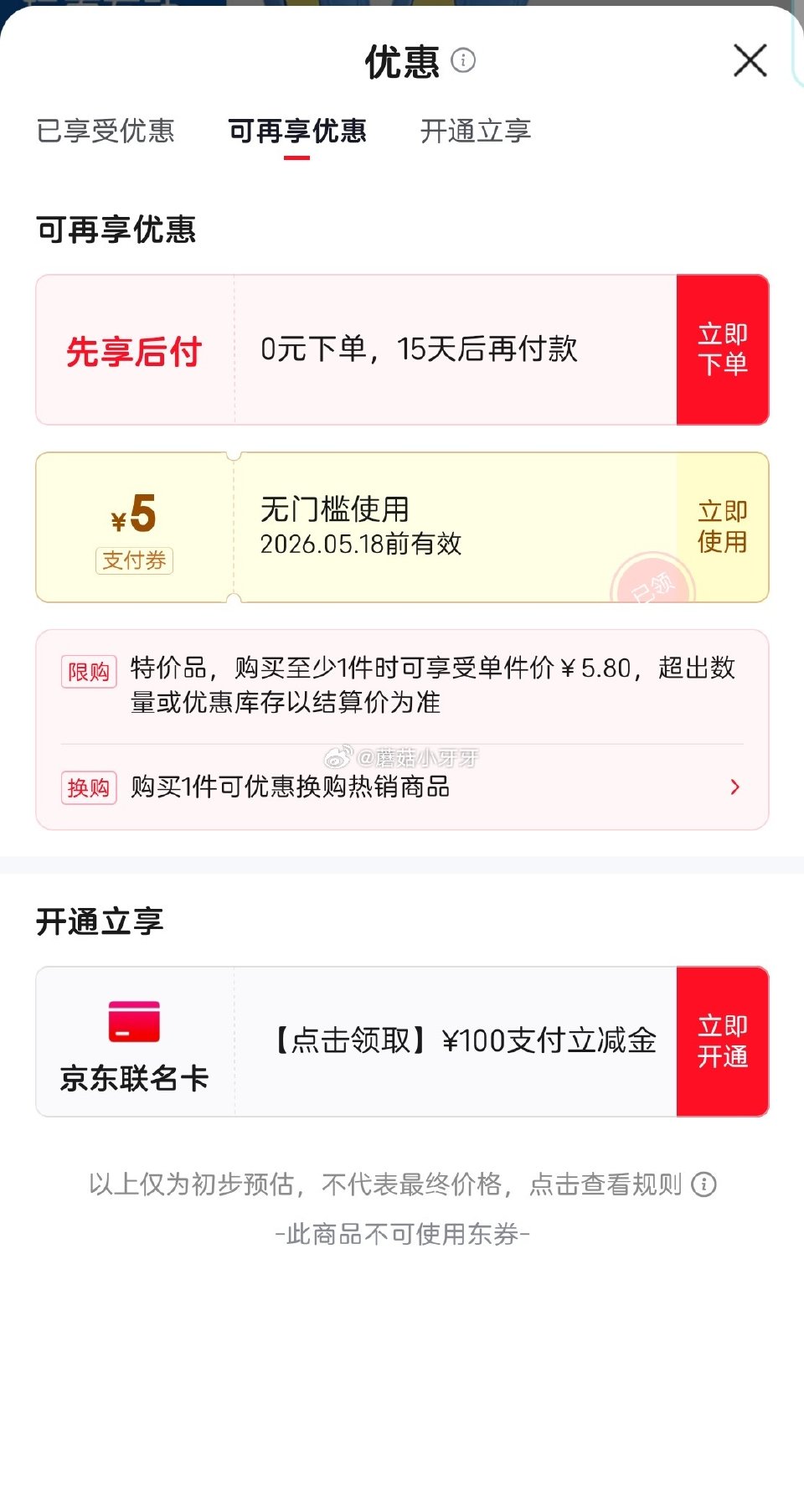 🐶东 反馈 爸爸妈妈儿童回旋镖玩具软飞盘 部分有5支付券，付款0.01...