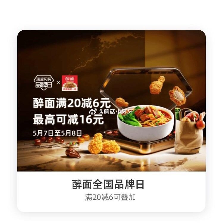 【淘宝闪购】 【天好咖啡】 领35-5红包，叠加会员兑换红包，最高35-13 【谷田稻香】 领20-...