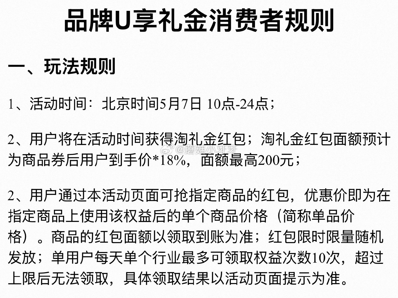【10点】 运动疯狂日 按需领取淘礼金，限量，每个号上限领10次 可在会场搜索关键字找需要的...