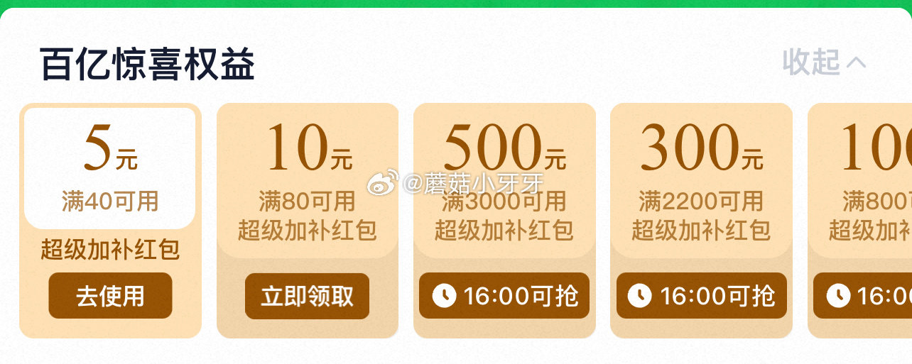 🐱超 福临门大米苏软香5kg*4袋 百亿补贴页面部分有80-10加补红包 搜索商品下单，拍1件【74...