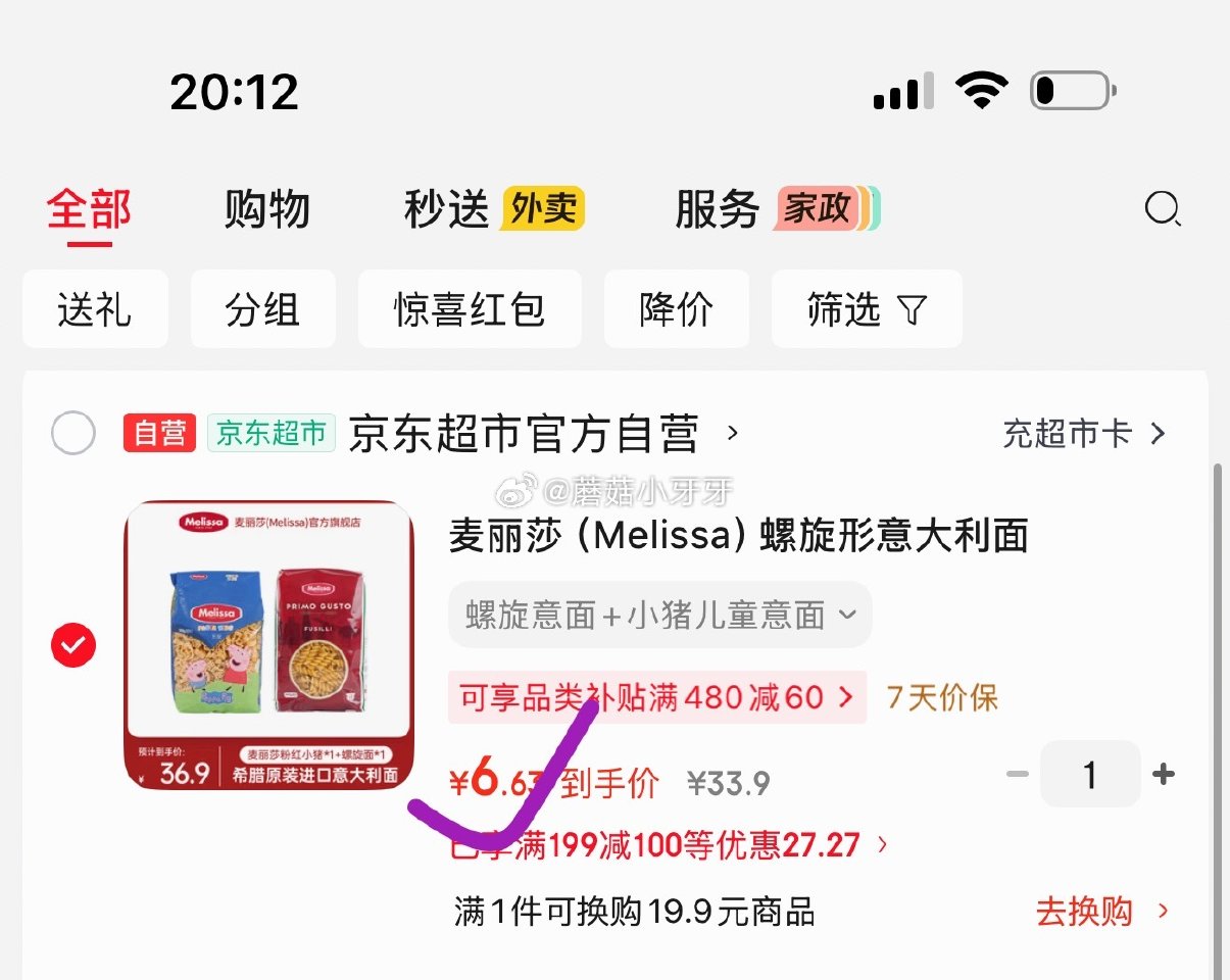 🐶东 麦丽莎（Melissa）螺旋形意大利面500g+粉红小猪儿童意面500g，如牙牙图 凑单两款...