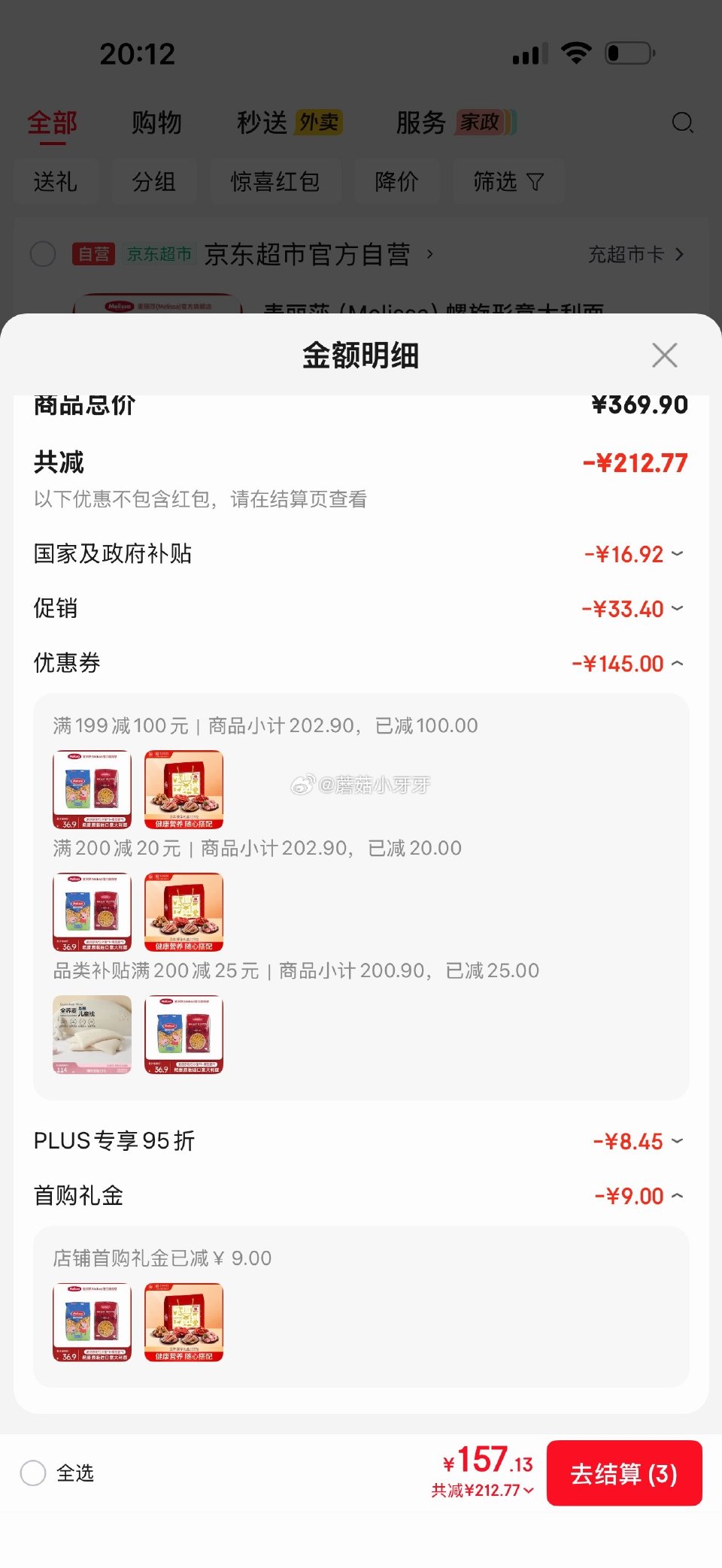 🐶东 麦丽莎（Melissa）螺旋形意大利面500g+粉红小猪儿童意面500g，如牙牙图 凑单两款...