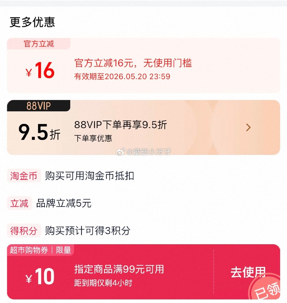 🐱超 王小卤虎皮凤爪分享装520g，领礼金 ①超市首页搜索“臻选美食品类金”“零食”，分别有3品类金...
