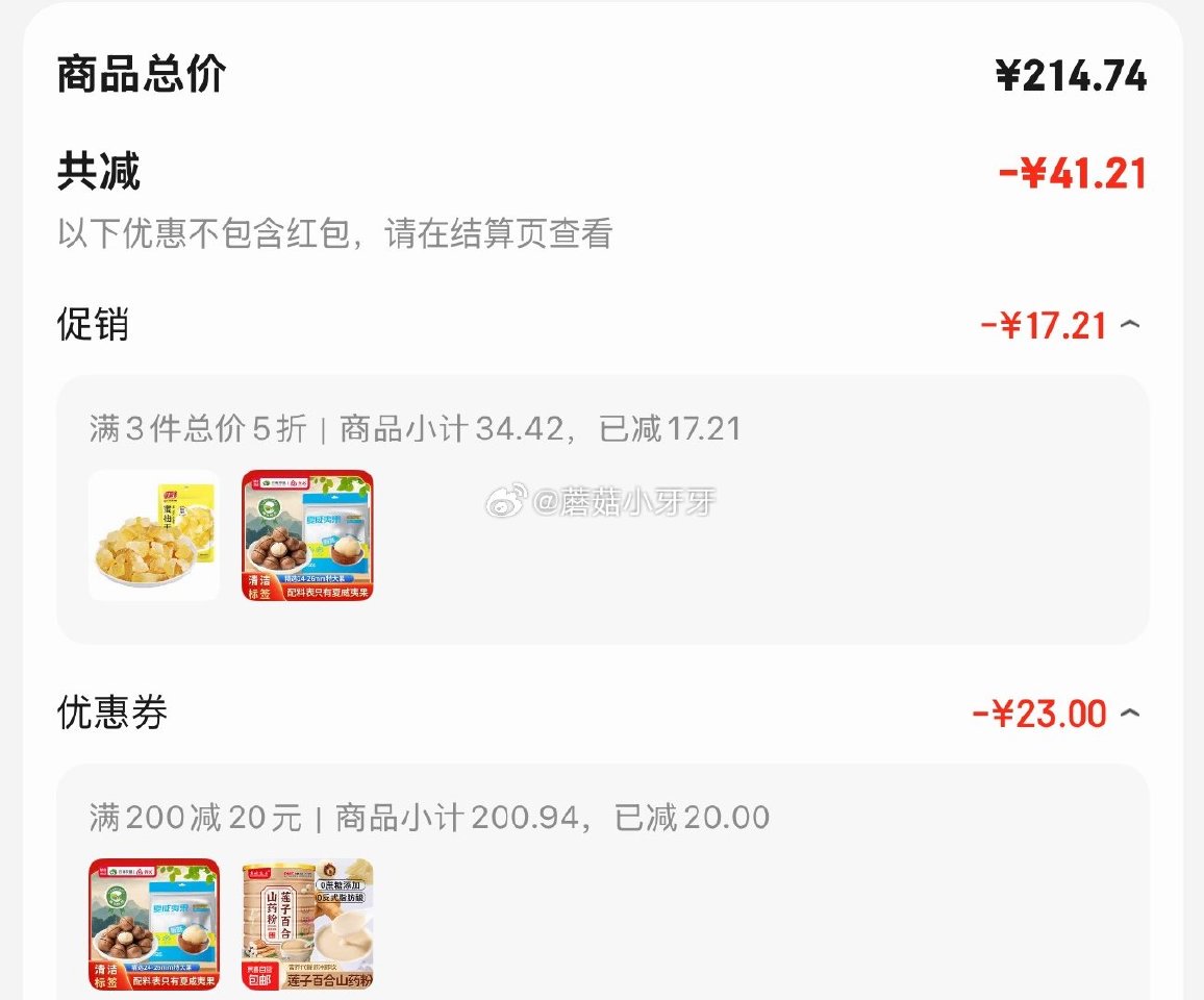 🐶东 许久 SINCE 1993云核云南夏威夷果袋装500g 试用价，凑后【8.26】 凑单两款...