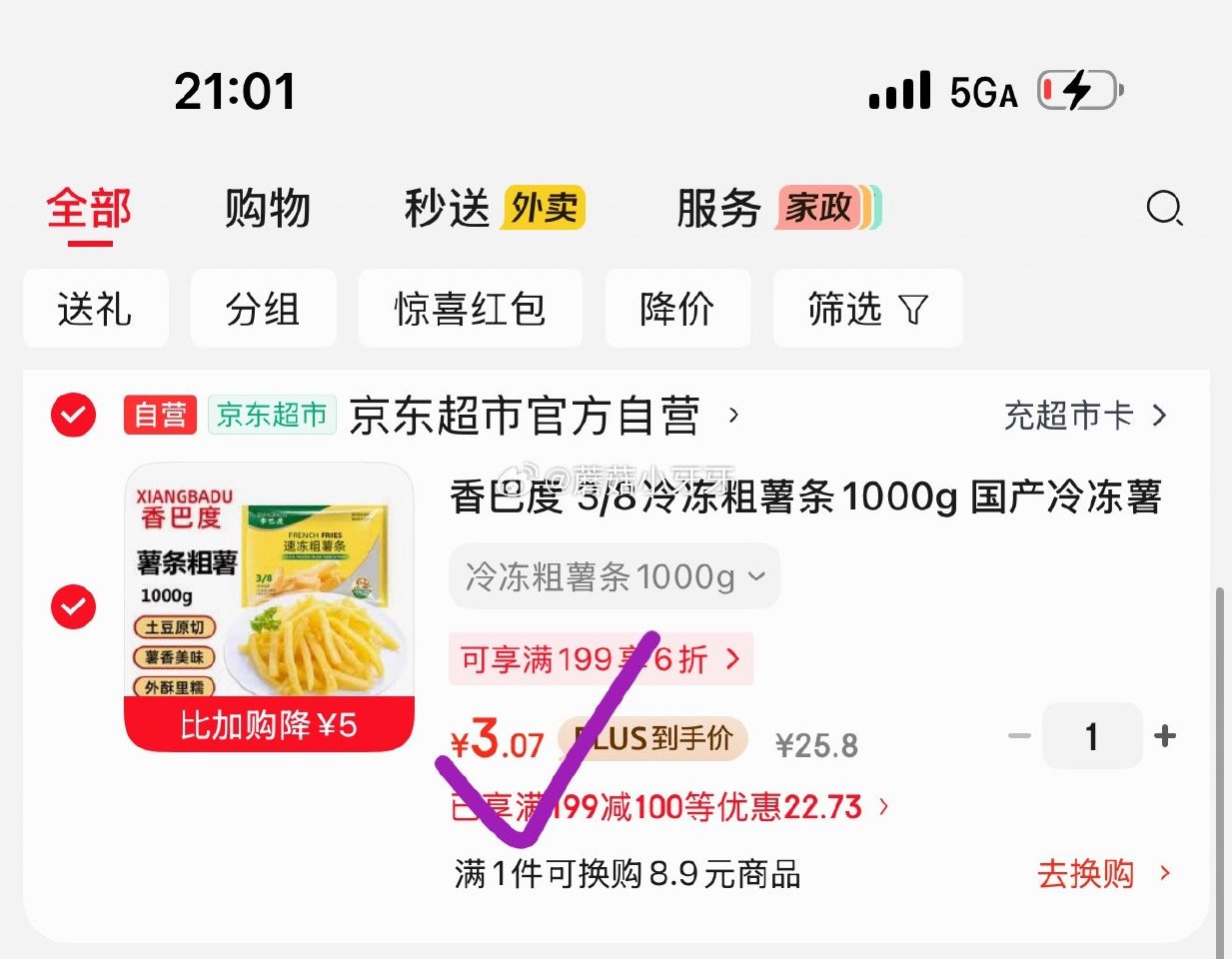 🐶东 反馈 app搜索关键字或标题得5限时券 香巴度 3/8冷冻粗薯条1000g，如图【3.07】 ...