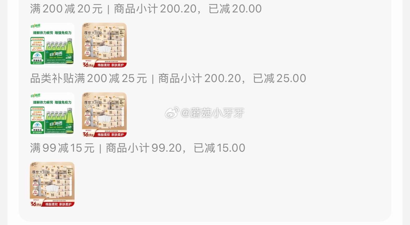 🐶东 plus 200-25券 200-20黑五券 清风抽纸 棉柔4层100抽*24包S码 入会价，...
