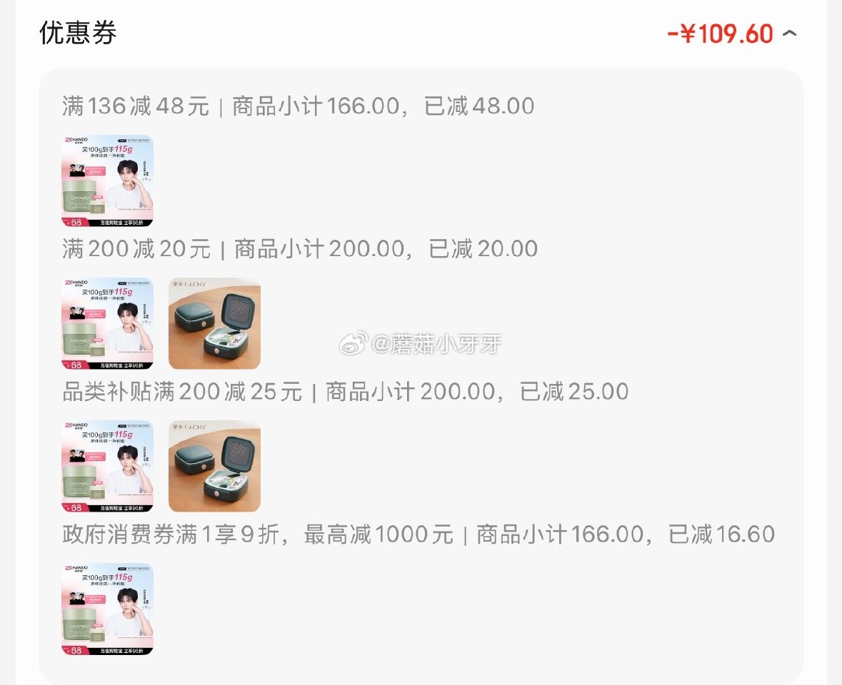 🐶东 plus 200-25券 200-20黑五券 上海9折消费券 自然堂 喜马拉雅茶泥膜清洁面膜1...
